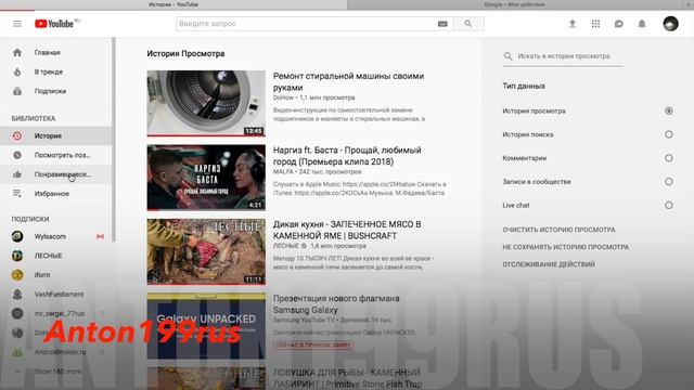 Удаляем плейлист понравившиеся / Как в YouTube удалить сразу все понравившиеся видео смотреть онлайн