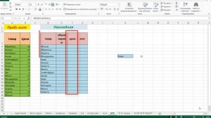 Использование Функция ВПР() для подстановки данных из одной таблицы Эксель в другую
