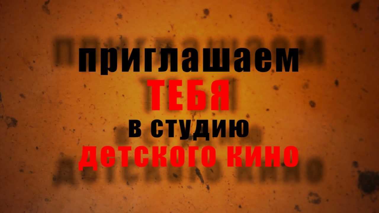 Набор в студию ПОЗИТИВ_2 смотреть онлайн