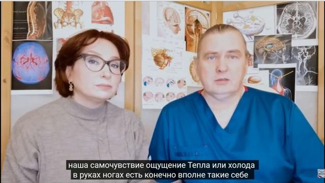 Холодные руки и ноги. Реакция на холод и пониженное АД смотреть онлайн