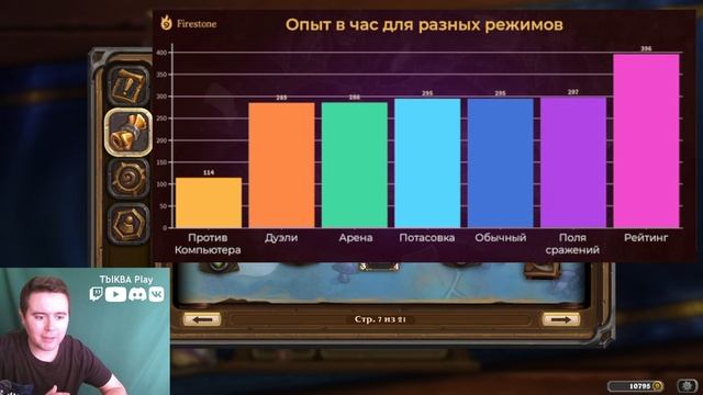 ?ФАРМИМ ЗОЛОТО В ХС ?ВСЕ СПОСОБЫ! HEARTHSTONE ДЛЯ НОВИЧКОВ #2: ГОЛДА! КАК ИГРАТЬ БЕЗ ДОНАТА В 2021? смотреть онлайн