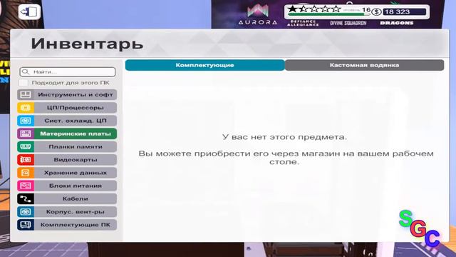 PCBS Прохождение #3 Покупка столов для мастерской смотреть онлайн