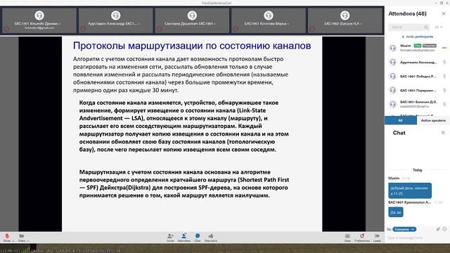 Сетевая безопасность 2021 10 19 смотреть онлайн
