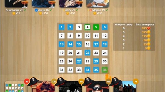 СХЕМЫ, СТАВКИ! ИГРА ЛЮБОВЬ В ВК | КУШ !!! смотреть онлайн