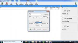 Мебельная программа раскроя ЛДСП Подготовка к распилу вашей мебели
