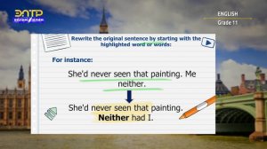 11-класс | Английский язык | Inversion