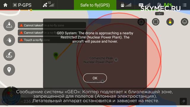 DJI – представляем GEO System смотреть онлайн