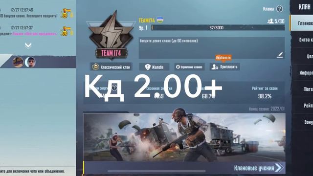 Набор в Клан 174❤️🇺🇿 | Pubg Mobile | смотреть онлайн