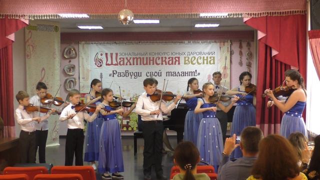 Ансамбль скрипачей "Арго", руководитель Суворова Л.М. смотреть онлайн