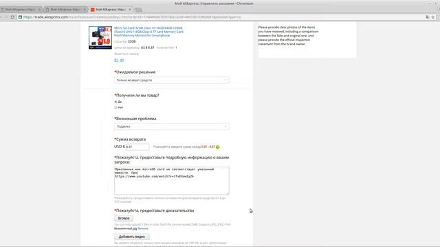 Защита покупателей Алиэкспресс смотреть онлайн