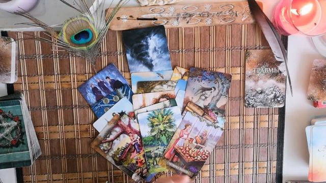 Сессия Таро - мак. Расклад. смотреть онлайн