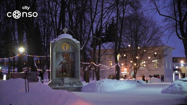 Звёзды для Ярославского музея-заповедника #consogroup #consocity