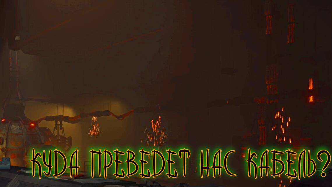 The Callisto Protocol ➬ КУДА ВЕДЕТ КАБЕЛЬ смотреть онлайн