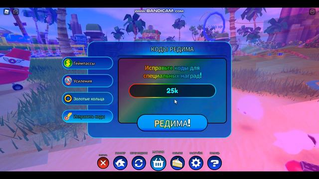 секретки Sonic смотреть онлайн