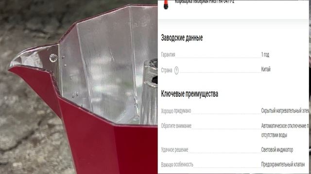 Гейзерная кофеварка FIRST FA-5471-2 распаковка, обзор и тест смотреть онлайн