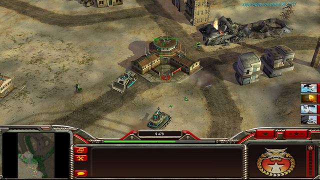 Command & Conquer Generals: Zero Hour - Поединок за Танкового Генерала против Генерала токсина
