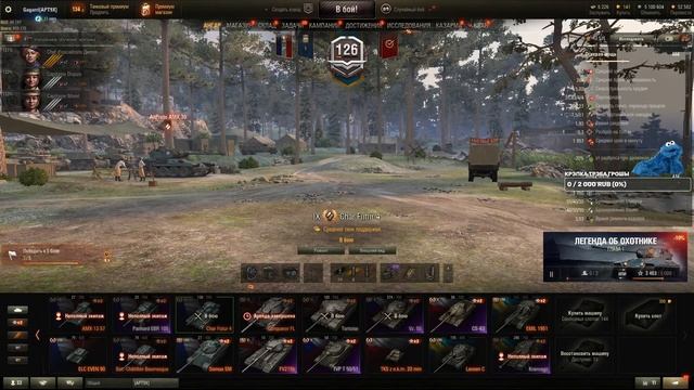 РАНДОМЕЦ | стрим World of tanks | GAGARRI смотреть онлайн