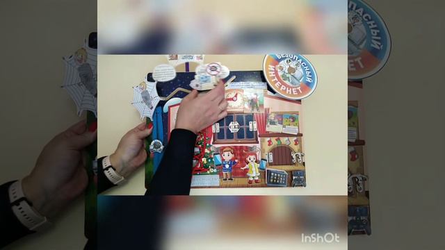 Безопасность в информационном обществе. Дидактическая игра "Всемирная паутина Мистера Спама". смотреть онлайн