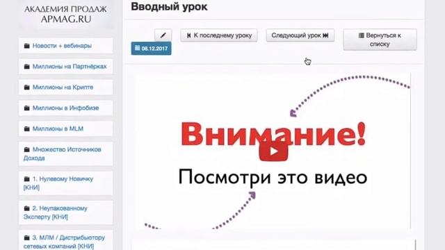 Инструкция Как активировать доступ к записи вебинара смотреть онлайн