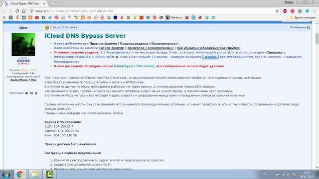 Как разблокировать/отвязать Apple от iCloud, реально рабочие способы (bypass icloud activation) смотреть онлайн