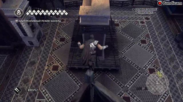 AssassinsCreed 2 Прохождение Тайна сан марко