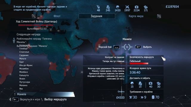 Assassin's Creed Rogue Флот Кормака (Особенности, открытие и быстрое прохождение) смотреть онлайн