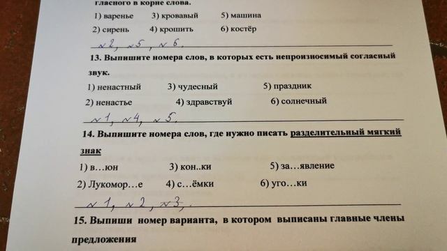 Учимся дома / Контрольные работы 3 класс смотреть онлайн