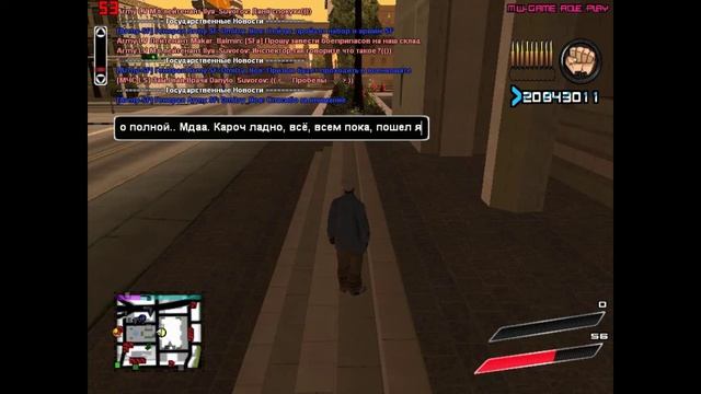 Samp MWG-RP. МГ в департамент смотреть онлайн