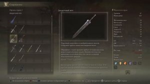 Elden Ring - Гайд: Где найти Меч Гатса/Двуручный меч в САМОМ НАЧАЛЕ ИГРЫ!