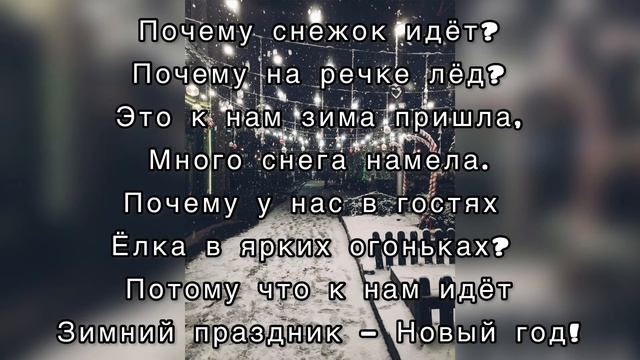 Почему снежок идёт смотреть онлайн