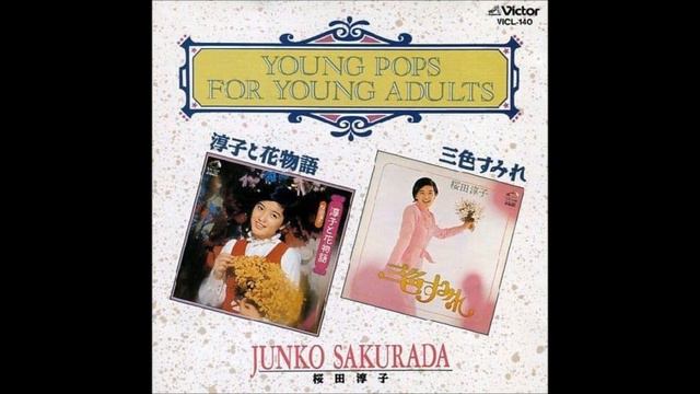 桜田淳子 : 1974 : 芽ばえ смотреть онлайн