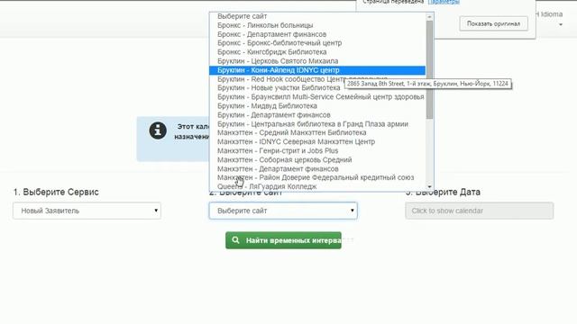 Как бесплатно сделать туристу ID в Нью Йорке смотреть онлайн
