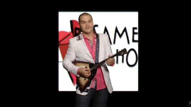 Besame Mucho электробалалайка смотреть онлайн