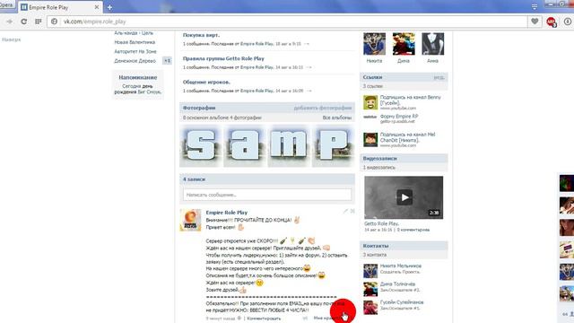 ОТКРЫТИЕ НАШЕГО СЕРВЕРА SAMP! смотреть онлайн