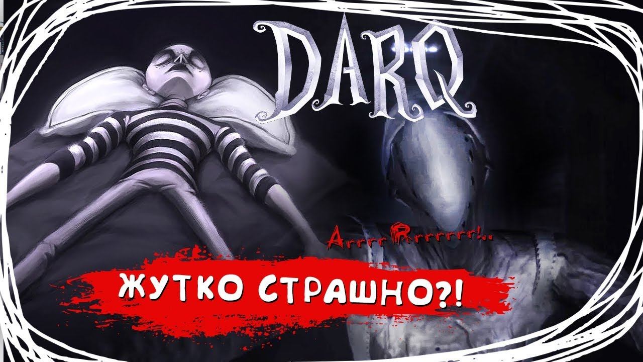DARQ прохождение на русском #3 ► ЖУТКО СТРАШНЫЙ ХОРРОР? смотреть онлайн