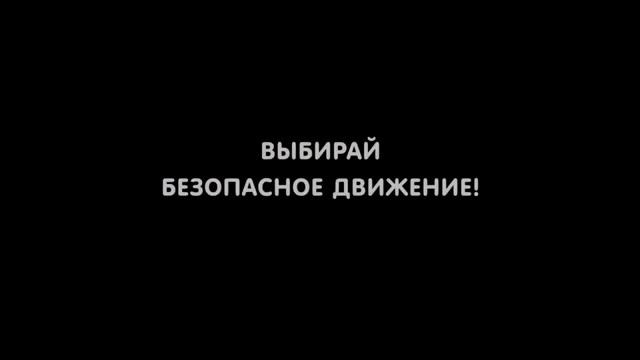 дорожные ловушки.mp4