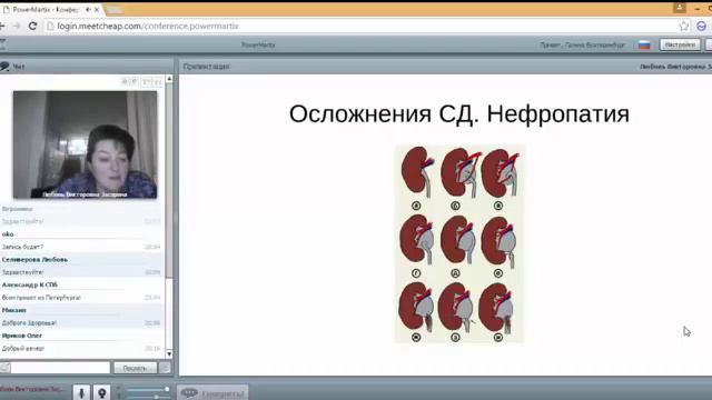 Сахарный диабет. Вебинар 12 января 2016 смотреть онлайн