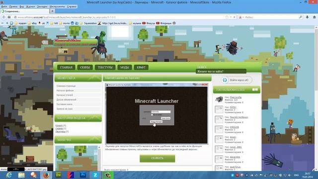 Где скачать Minecraft 1.4.7 ? смотреть онлайн