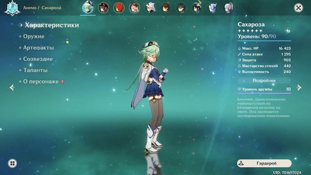 Актуальный Гайд на Сахарозу - Поддержка + Залив Мс. в Genshin Impact смотреть онлайн