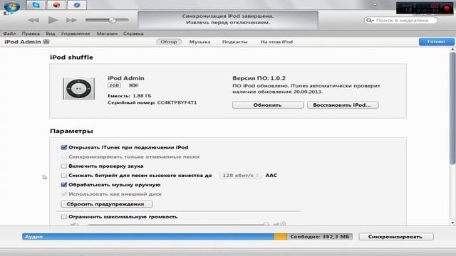 Как закачать музыку на ipod смотреть онлайн