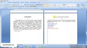 ФОРМАТИРОВАНИЕ проектов, курсовых, дипломных