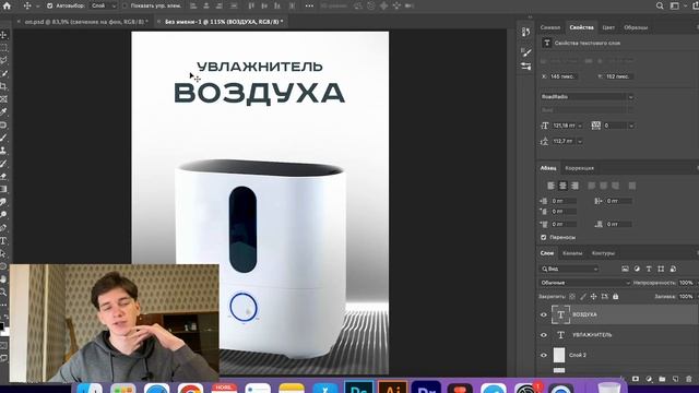 Делаем СТИЛЬНЫЙ Дизайн Карточки товара (LIVE) в Фотошопе смотреть онлайн