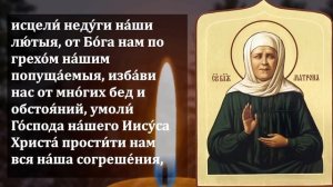 ВКЛЮЧИ И ПОПРОСИ ПОМОЩИ У СВЯТОЙ МАТРОНЫ!Сильная Молитва Матроне Московской в День Матроны
