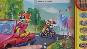 Музыкальная книга "Приключения кота Леопольда" Видео для девочек и мальчиков!