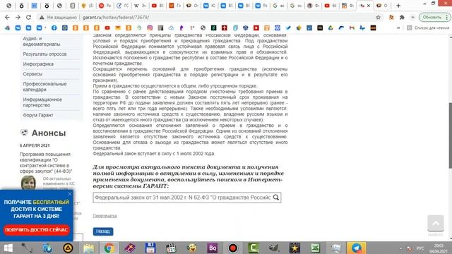 Как Сделать с Радостью