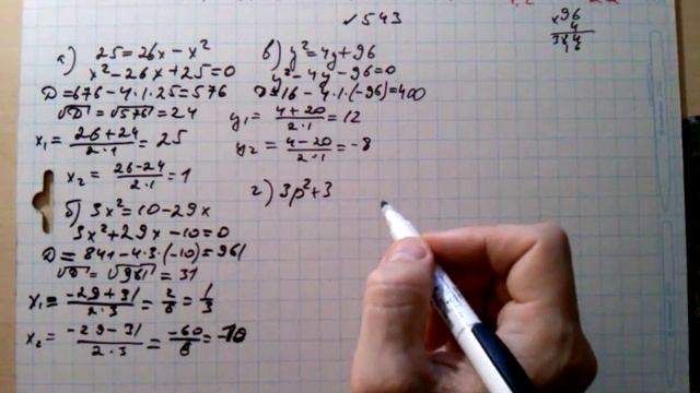 №543 гдз алгебра 8 класс Макарычев смотреть онлайн