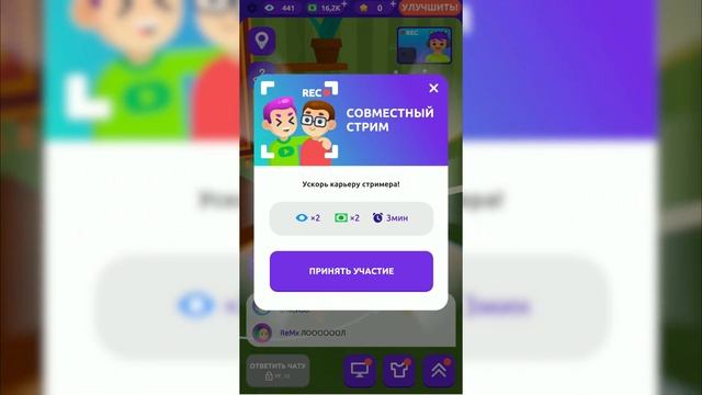 ЭВОЛЮЦИЯ СТРИМЕРА, МАКСИМАЛЬНЫЙ УРОВЕНЬ! | Idle Streamer