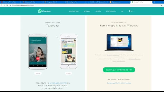 Как установить Ватсап на компьютер WhatsApp на ноутбуке ПК ? смотреть онлайн
