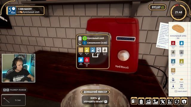 ПОЛУЧИЛ НОВЫЙ ОПЫТ И ОБНОВИЛ ПЕКАРНЮ ● Bakery Simulator (Симулятор пекарни) #2 смотреть онлайн