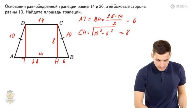 #83. Задание 6: трапеция смотреть онлайн